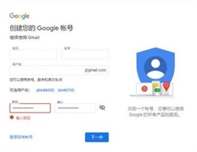 Google邮箱