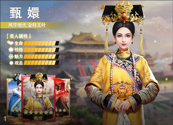 我是大英雄攻略3