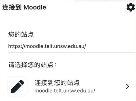Moodle登录图片3