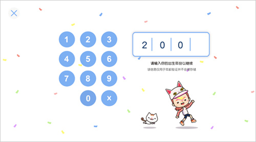 米加小镇最新版