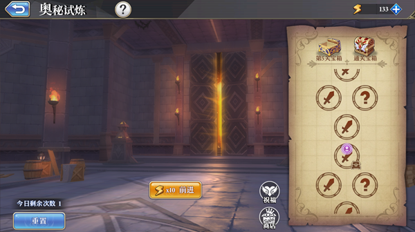 游戏攻略截图2