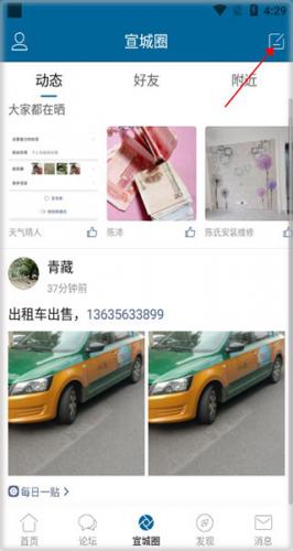 宣城论坛百姓观点