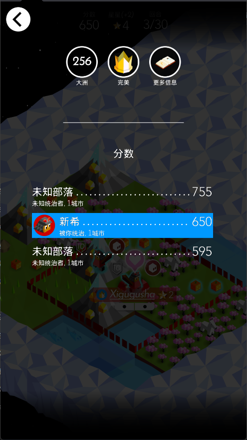 低模之战古代文明之战