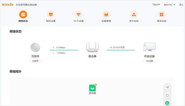 Tenda WiFi无法上网怎么办-1