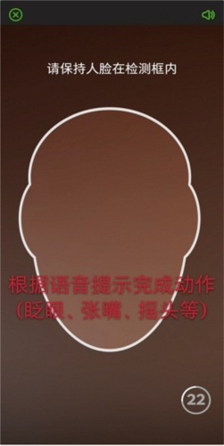 甘肃人社生物识别认证系统app5