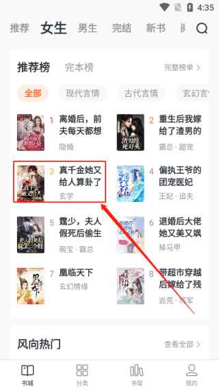 全免小说免费阅读