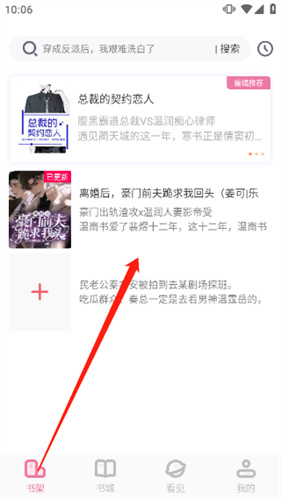 海棠文学城小说