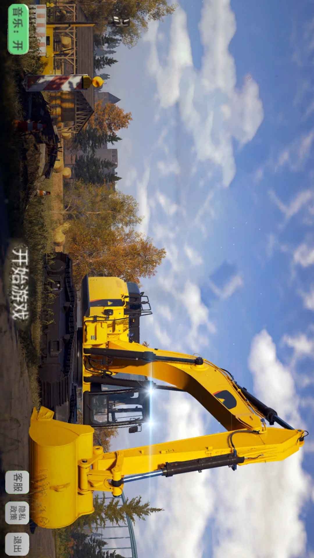 老司机挖掘机模拟器