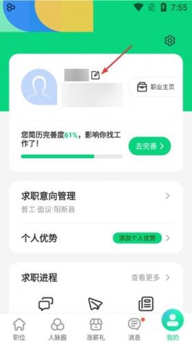 赶集直招app安装包