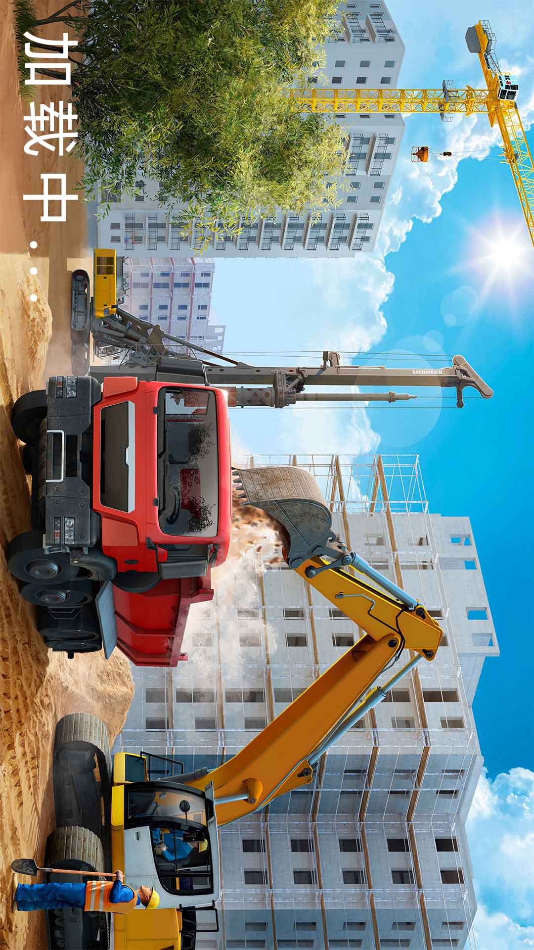 老司机挖掘机模拟器