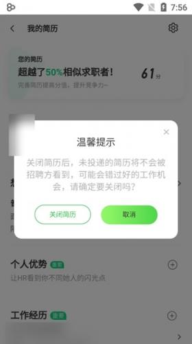 赶集直招app安装包