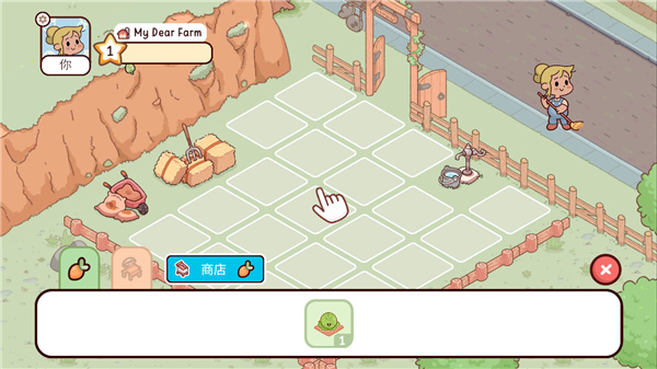我亲爱的农场怎么玩截图7