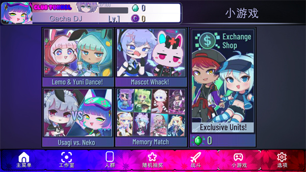 加查隧道Gacha Tunne