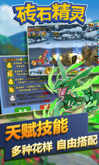 砖石精灵果盘版下载