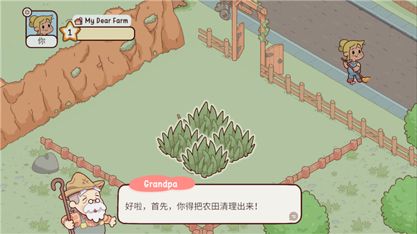 我亲爱的农场怎么玩截图3