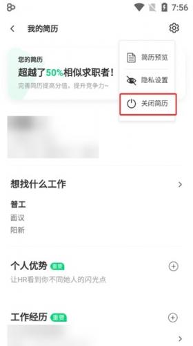 赶集直招app安装包