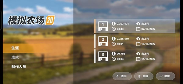 模拟农场20手机版