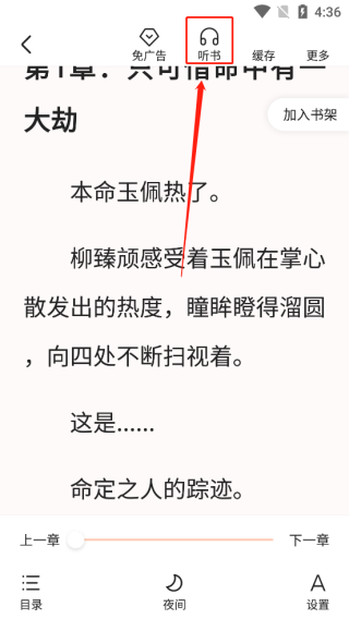 全免小说免费阅读