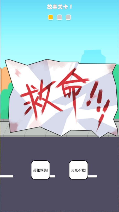 恋爱冒险故事救救小姐姐