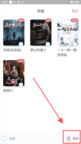 火星小说最新版