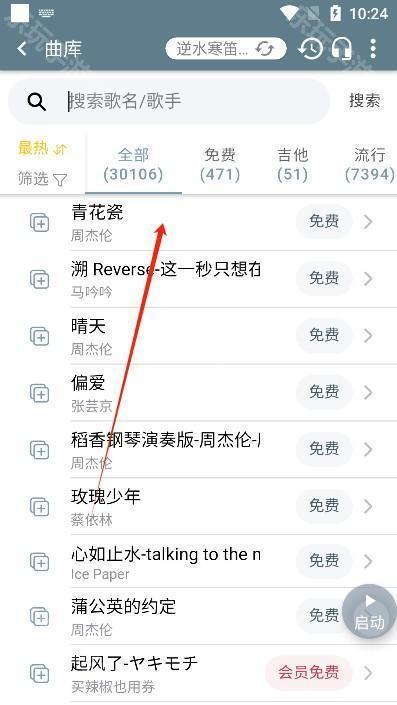 Shida钢琴助手app官方版下载