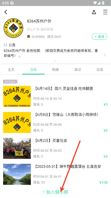 超级俱乐部下载手机版