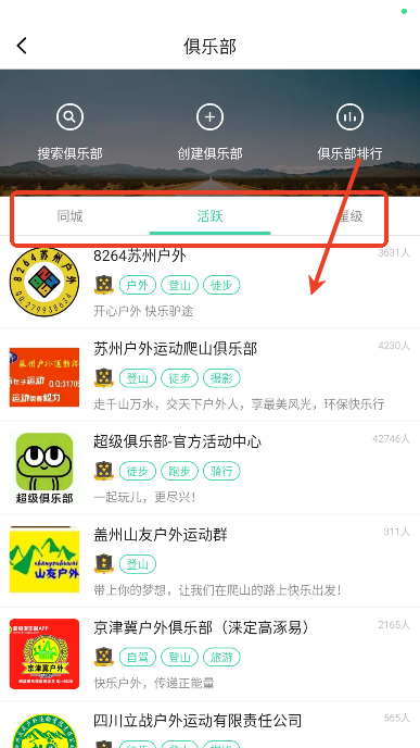 超级俱乐部下载手机版