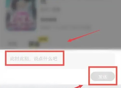 点点穿书怎么发布评论 发送方法介绍