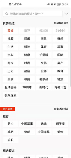 搜狐新闻手机版