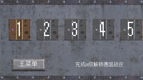 1917战壕战争重制汉化版