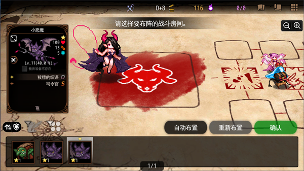 地牢制造者中文版