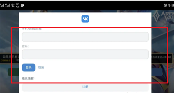 传说对决国际服