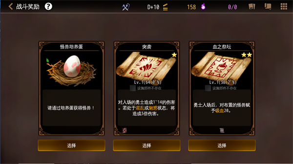 地牢制造者中文版