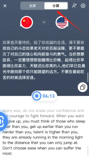 同声传译王app下载