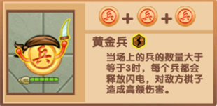 像棋不象棋无限金币版游戏攻略1