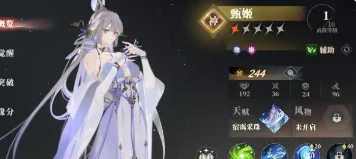 三国志幻想大陆2枭之歌测试服