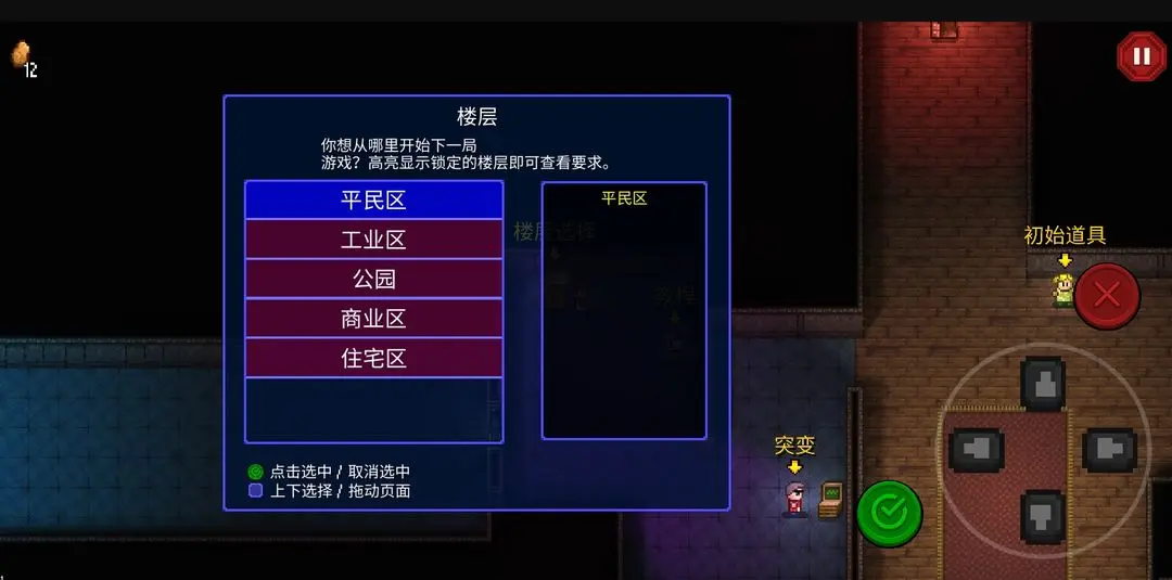 新手攻略截图13