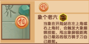 像棋不象棋无限金币版游戏攻略4
