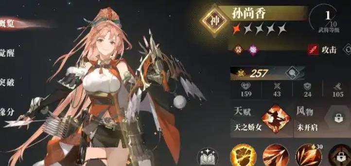 三国志幻想大陆2枭之歌测试服