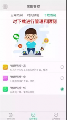 步步高家长管理