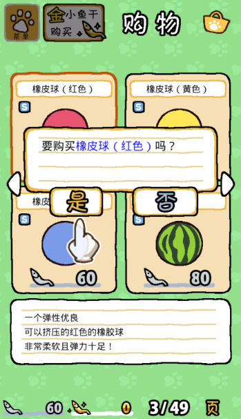 猫咪后院2最新版