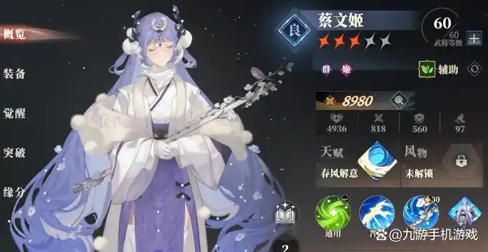 三国志幻想大陆2枭之歌测试服