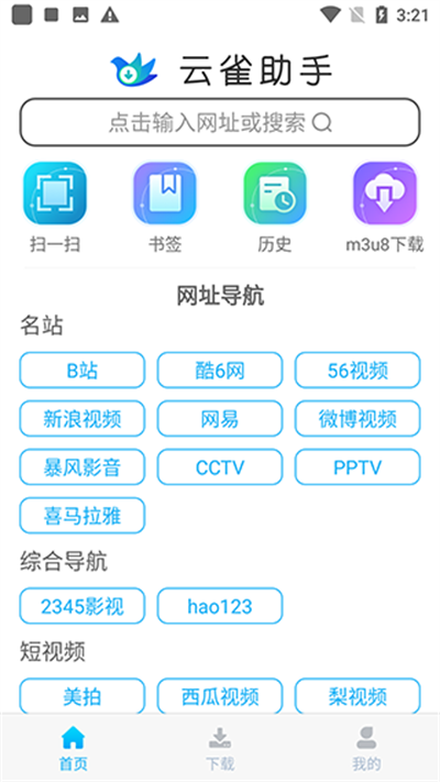 云雀视频下载器