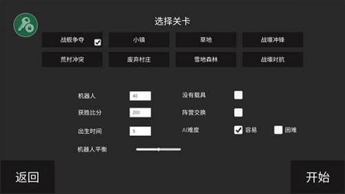 战地模拟器正版手游