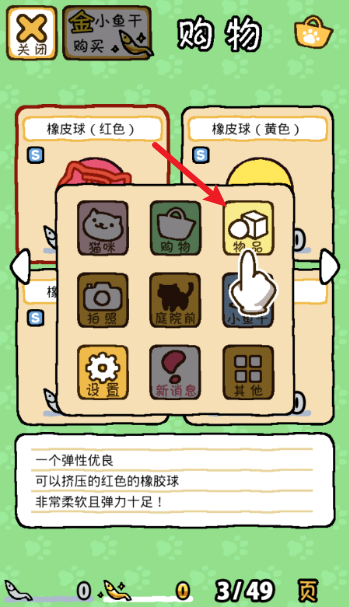 猫咪后院2最新版