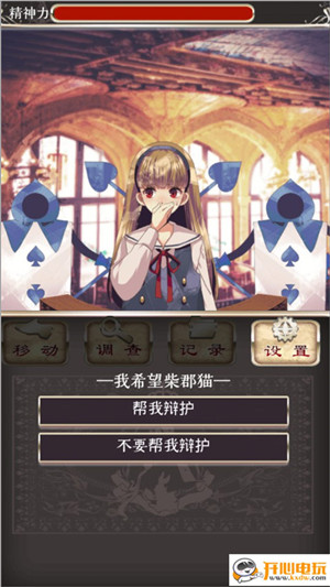 通关攻略截图11