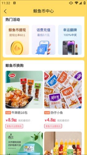 白鲸鱼旧衣服回收软件怎么下单 图片4