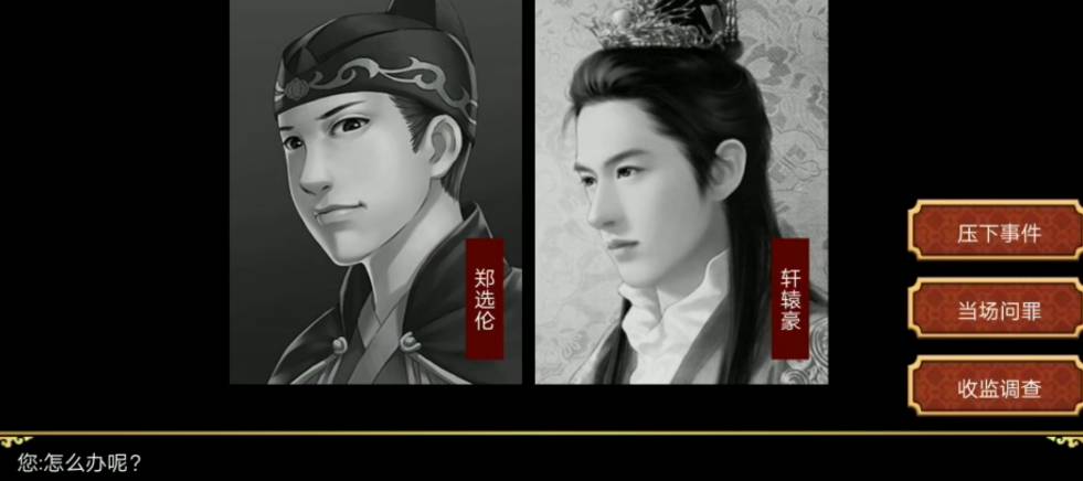 南唐后主本纪怎么过3