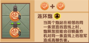像棋不象棋无限金币版游戏攻略3
