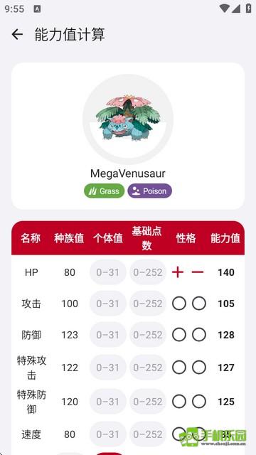 破壳萌计算器官方下载-破壳萌计算器最新版app安卓下载v2.1.2311052226官方版